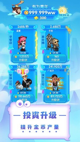 养个神仙玩儿[图1]