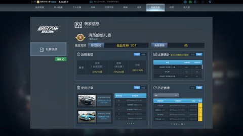 极品飞车ol怎么举报[图1]