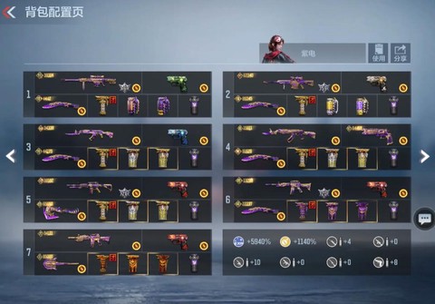 穿越火线怎么换背包