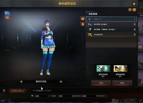 穿越火线怎么换背包[图2]