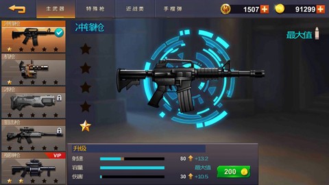 勇士冲冲冲[图2]