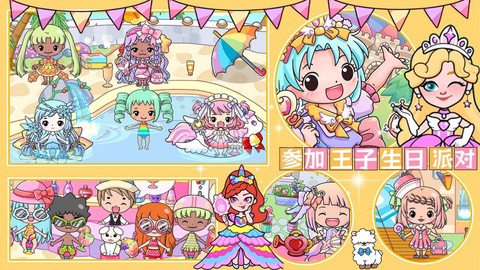 吉彼公主魔法小镇图3