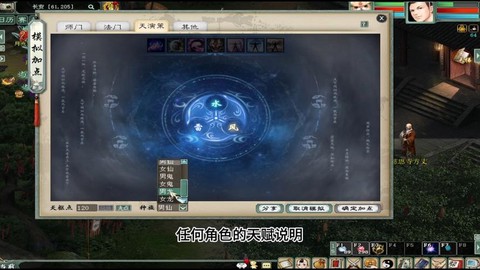 大话西游2男人怎么练[图2]