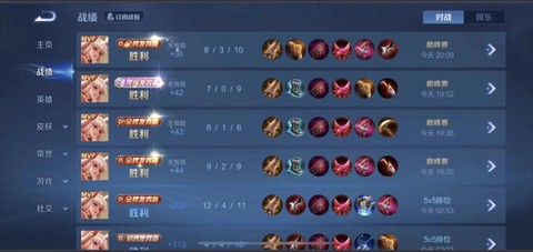 怎么删除王者荣耀战绩