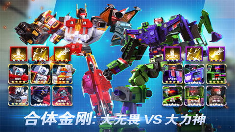 变形金刚：地球之战图2