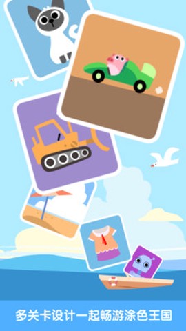 儿童游戏涂色画画图1