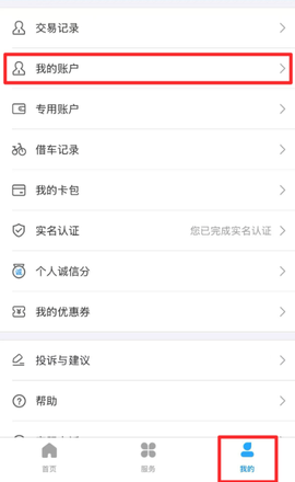绍兴市民云[图1]