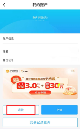 绍兴市民云[图2]