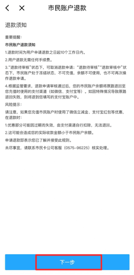 绍兴市民云[图3]