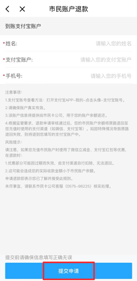 绍兴市民云[图4]