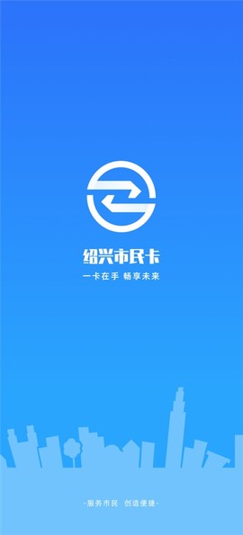 绍兴市民云图1