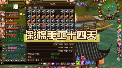 天龙八部彩棉怎么获得[图1]