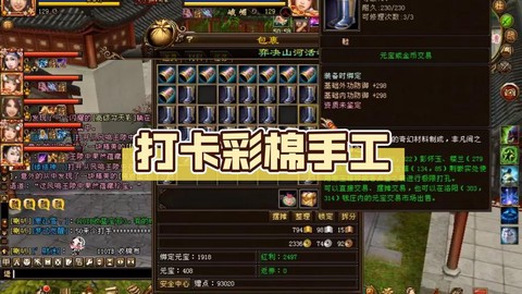 天龙八部彩棉怎么获得[图2]