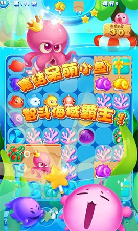 小鱼连连消[图1]