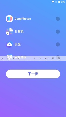 隐私加密相册[图3]