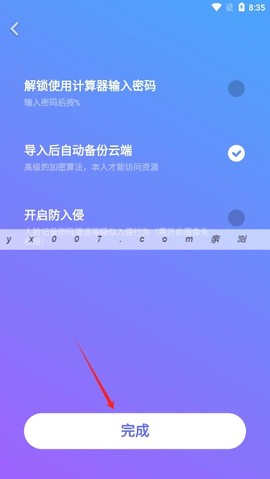 隐私加密相册[图4]