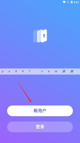 隐私加密相册图1