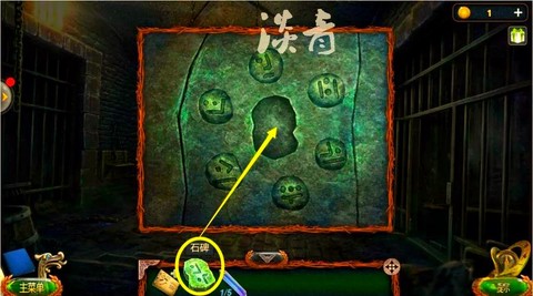 魔域迷城密室爆什么