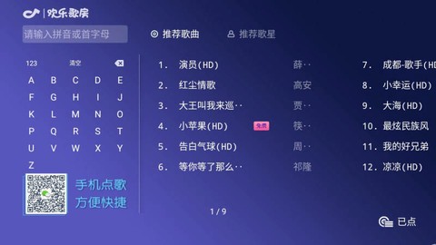 欢乐歌房图1