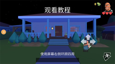 小偷模拟器2[图1]