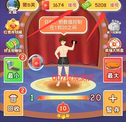 体重大闯关[图2]