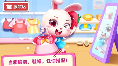 宝宝超市-官方图3