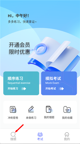 焊工考试一点通[图1]