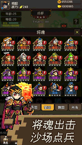 三国无双名将传图3