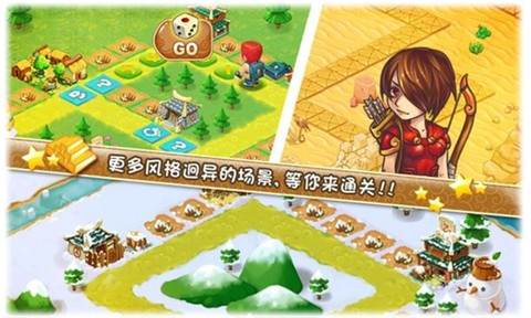 三国大富翁[图1]