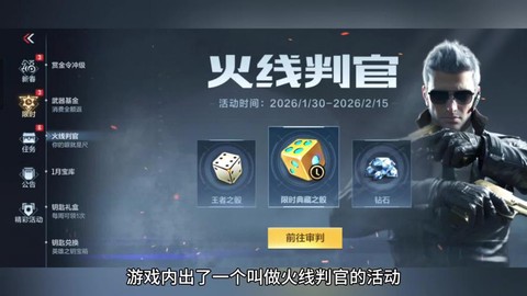 穿越火线怎么领钻石