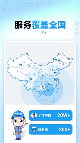 左右手商家端图3