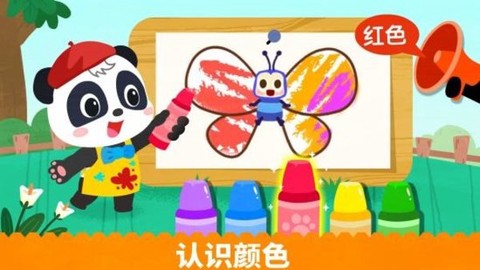 宝宝画画乐园图2