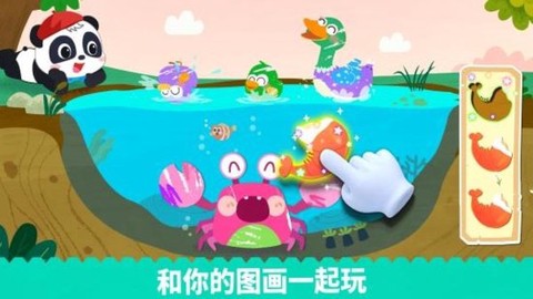 宝宝画画乐园图3