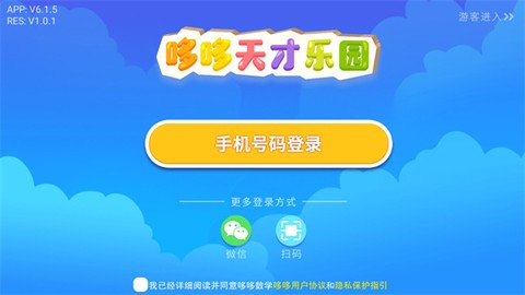 哆哆天才乐园[图2]