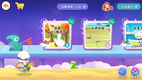 哆哆天才乐园[图6]