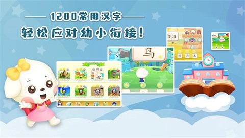 哆哆天才乐园图1