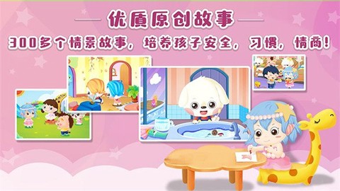 哆哆天才乐园图2