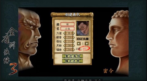 金庸群侠传3什么门派[图1]