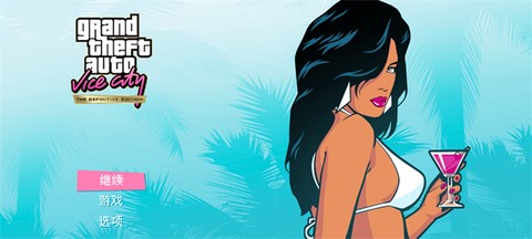 侠盗猎车罪恶都市下载[图1]