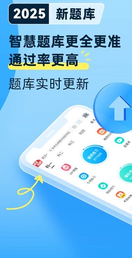 驾考宝典最新版图2
