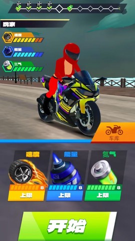 山地摩托竞赛图2