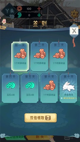 女帝成长计划图2