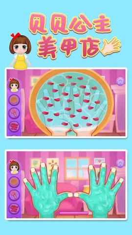 宝宝公主美甲店图3