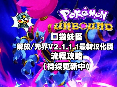 口袋妖怪怎么汉化补丁