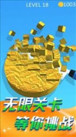 切肥皂解压模拟图1