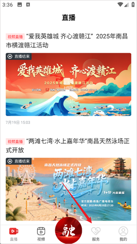 掌上红谷滩[图1]