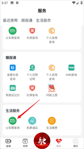 掌上红谷滩[图2]