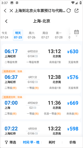 掌上红谷滩[图4]