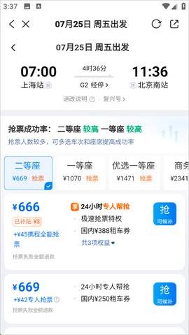 掌上红谷滩[图5]