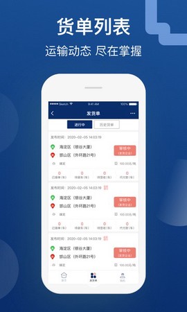 晋能快成物流图3